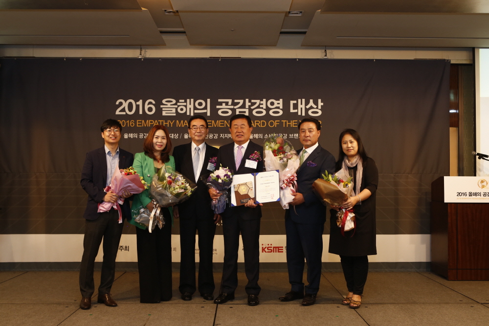 사)한국언론인협회 주관 2016 올해의 공감경영대상 수상식 첨부#3