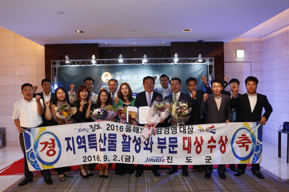 사)한국언론인협회 주관 2016 올해의 공감경영대상 수상식 첨부#4