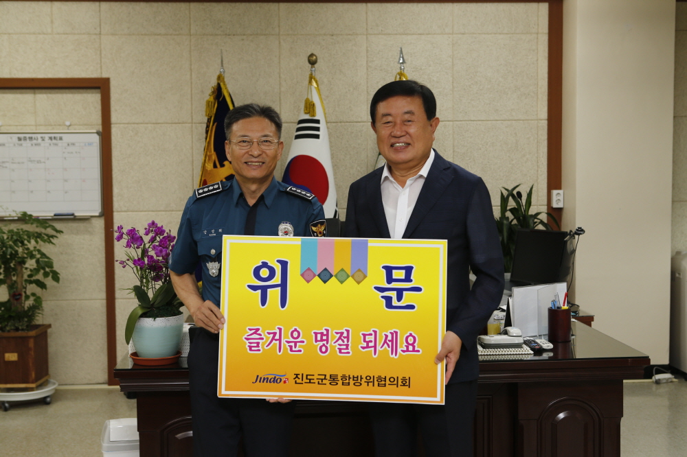 한가위 맞이 군,경 위문 이미지