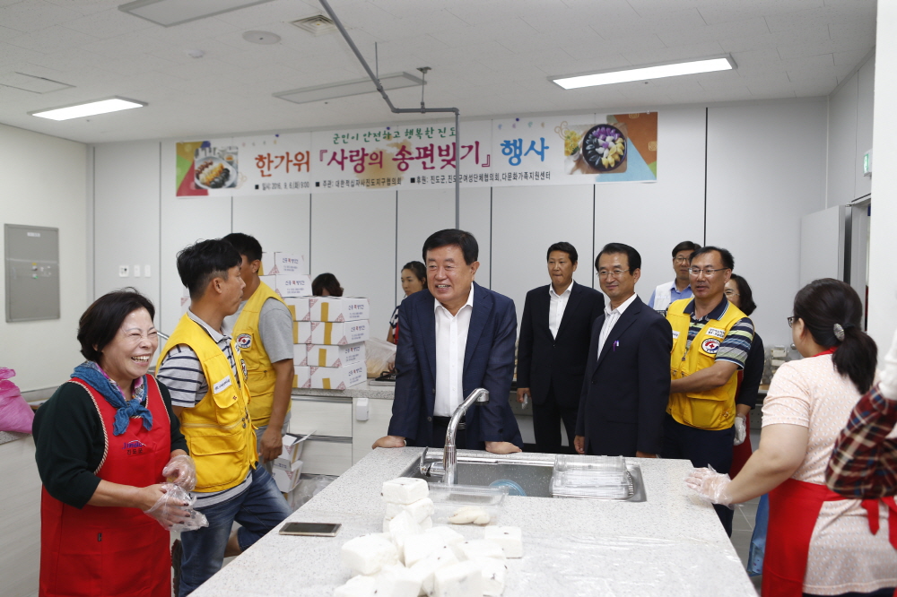 한가위 사랑의 송편빚기 행사 이미지