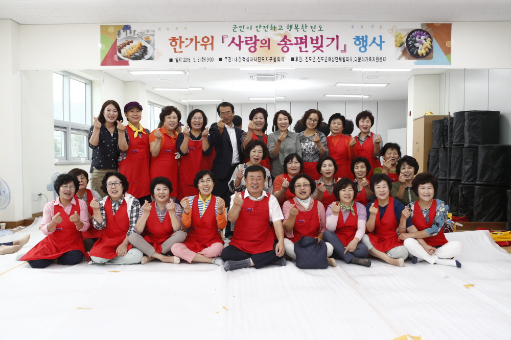 한가위 사랑의 송편빚기 행사 첨부#3