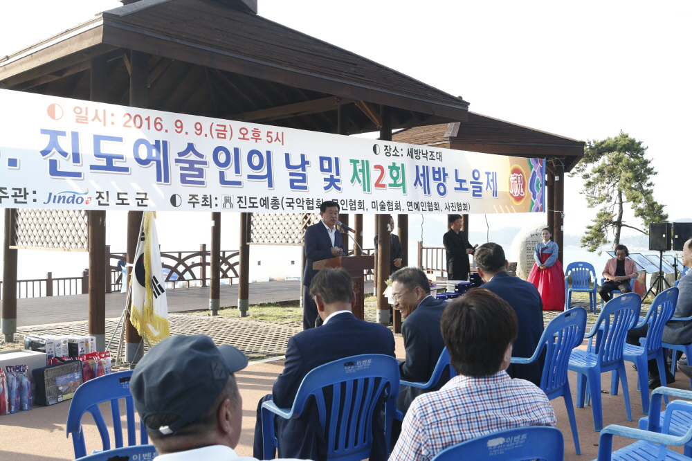 제2회 예술의날 기념행사 및 세방낙조제 이미지