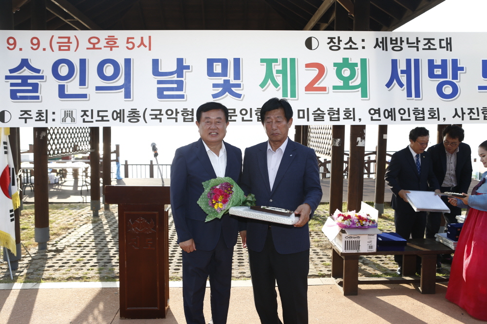 제2회 예술의날 기념행사 및 세방낙조제 첨부#2