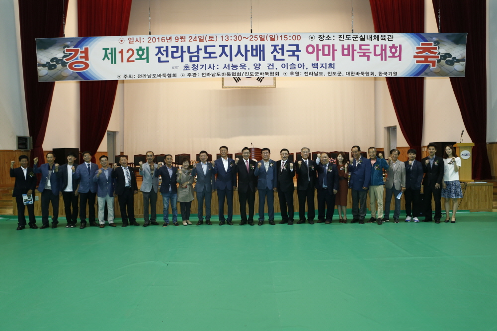 전라남도지사배 아마추어 바둑대회 첨부#3