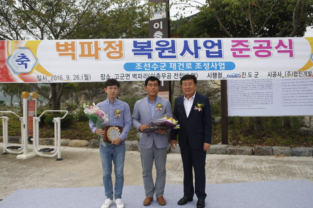 벽파정 준공식 이미지