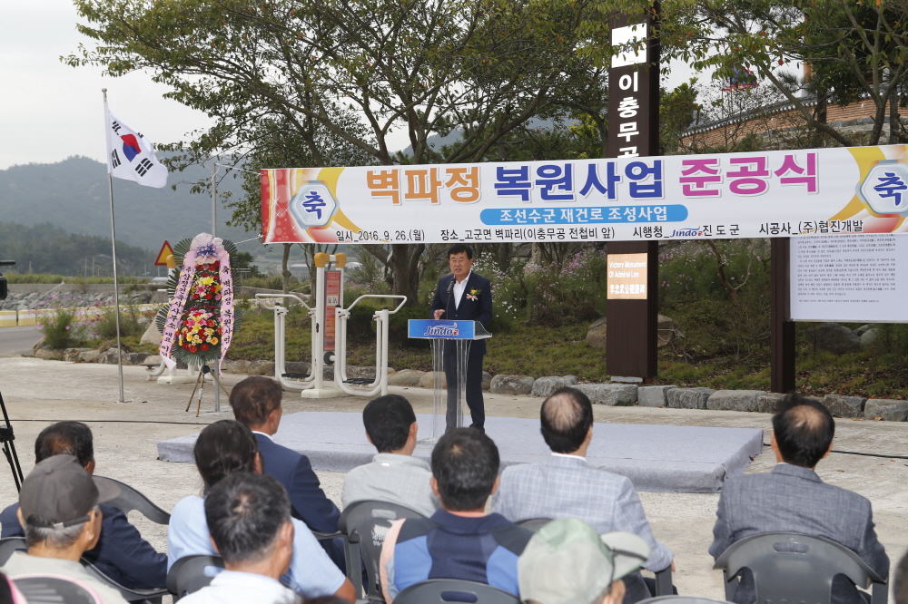 벽파정 준공식 첨부#2