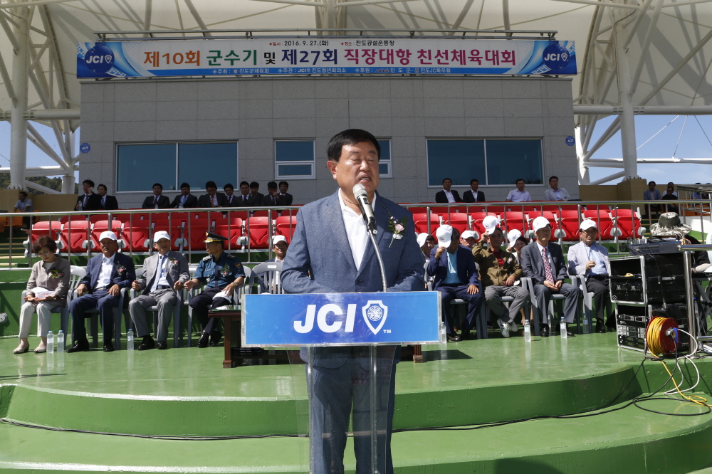 제10회군수기 및 제27회 직장대항 체육대회 첨부#2