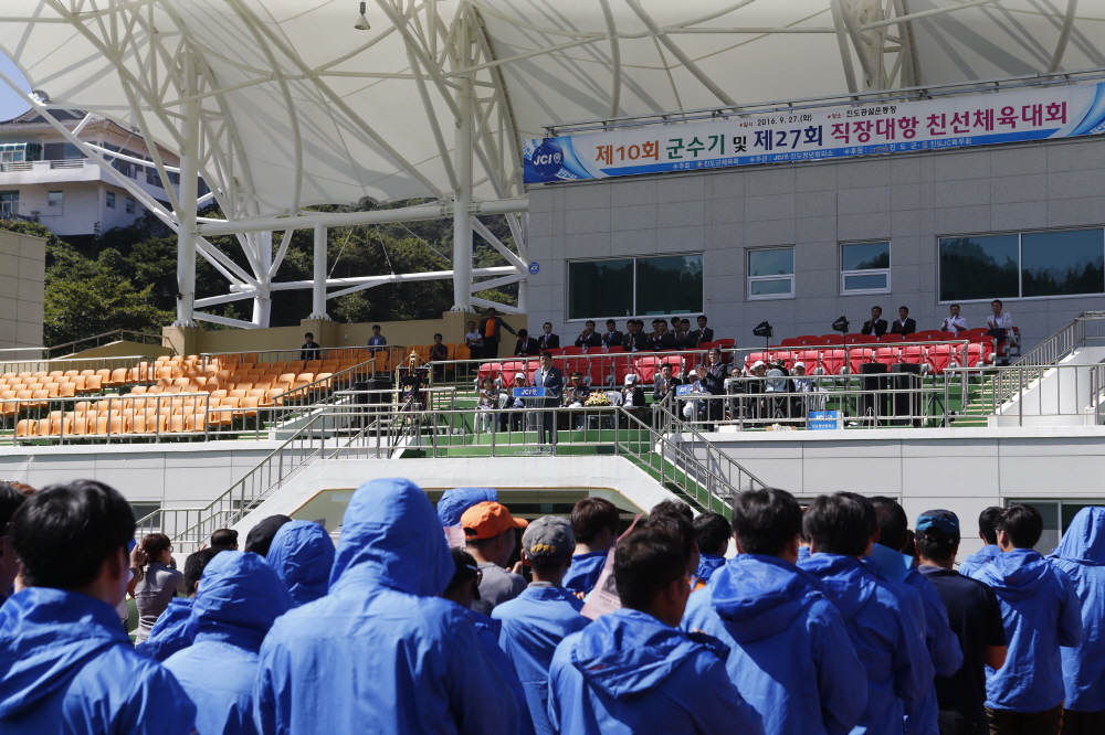 제10회군수기 및 제27회 직장대항 체육대회 첨부#3