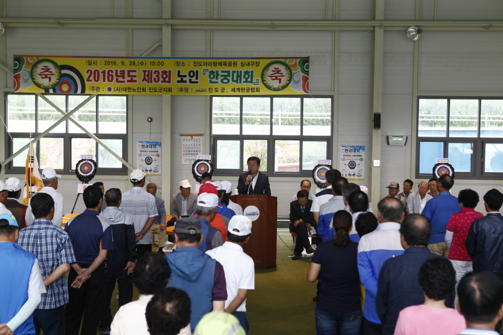 2016 제3회 어르신 한궁대회 이미지