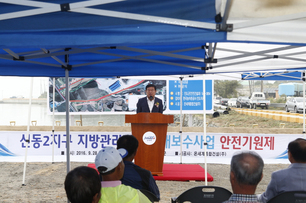 지방관리방조제 개보수사업 안전기원제 이미지