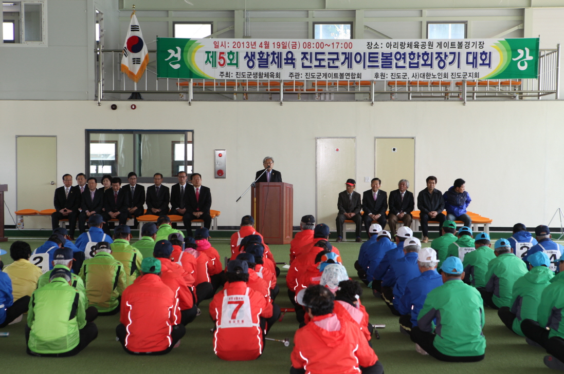 제5회 생활체육 진도군 게이트볼 연합회장기 대회 개막식 이미지