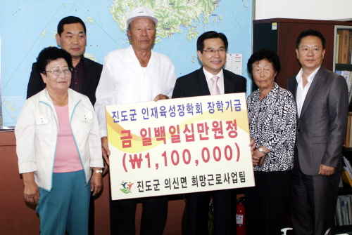 장학금으로 되돌아온 사랑의 희망근로 사업 이미지