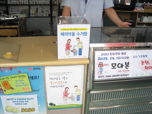 진도군 “약국, 보건소에서 가정 폐의약품 수거” 이미지