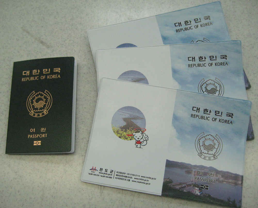 진도군, 여권 이젠 집에서 받으세요 이미지