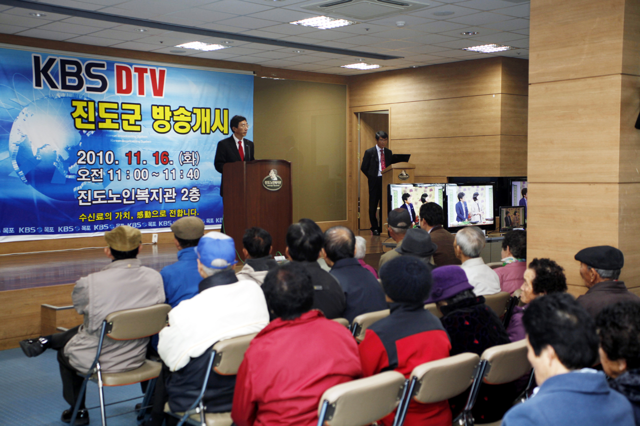 진도군, 아날로그 ＇끝＇ 디지털 시대 ＇활짝＇ 이미지