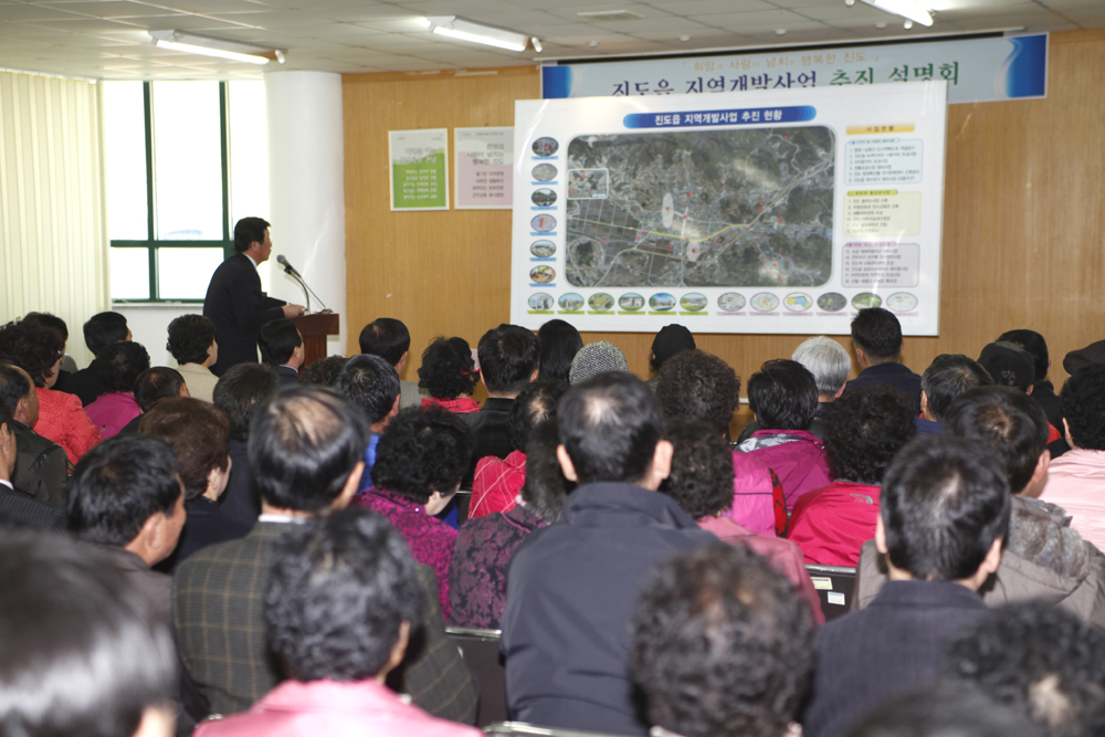 진도군, 진도읍 개발사업 추진 본격화 이미지