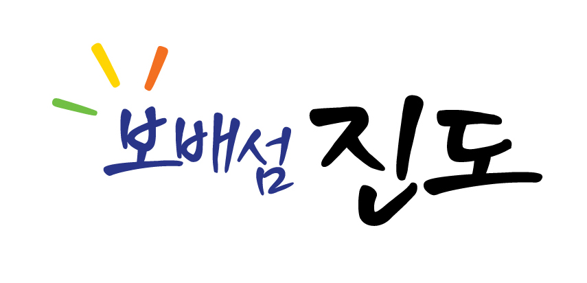 진도군, CI 등 이미지