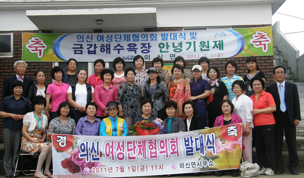 진도군 의신면 여성단체협의회 구성 이미지