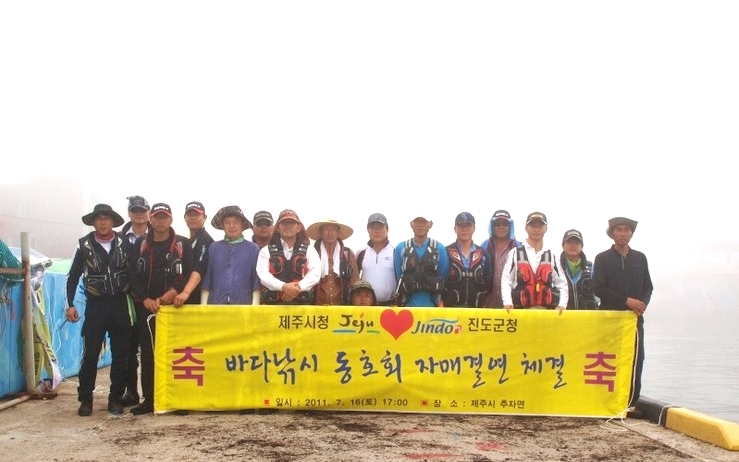 진도군청·제주시청 바다낚시동호회 자매결연 체결 이미지