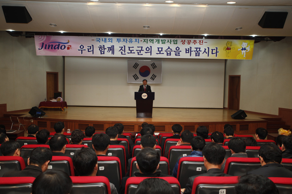 진도군, 시무식 갖고 새해 ‘힘찬 출발’…줄탁동시 각오로 이미지