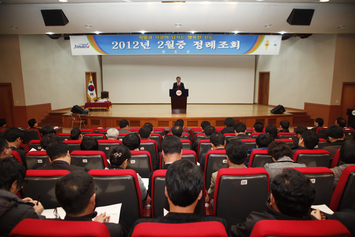 진도군, 실용주의 행정으로 소통하는 월례조회 만든다 이미지