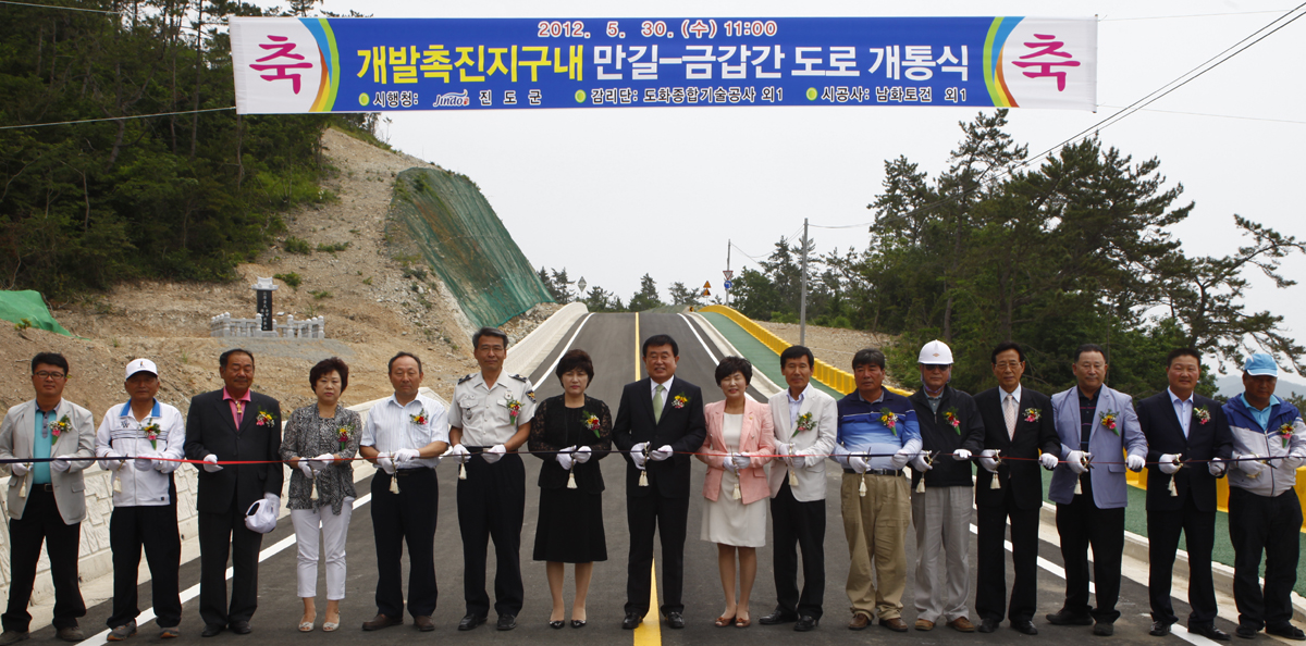 진도 ＇명품 해안도로＇ 1.93km 개통 이미지
