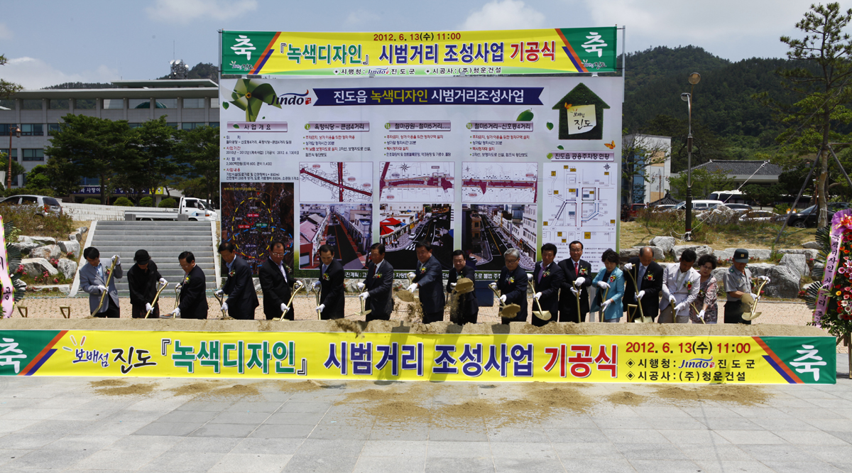보배섬 시가지, 테마있는 녹색 디자인으로 ‘탈바꿈’ 이미지