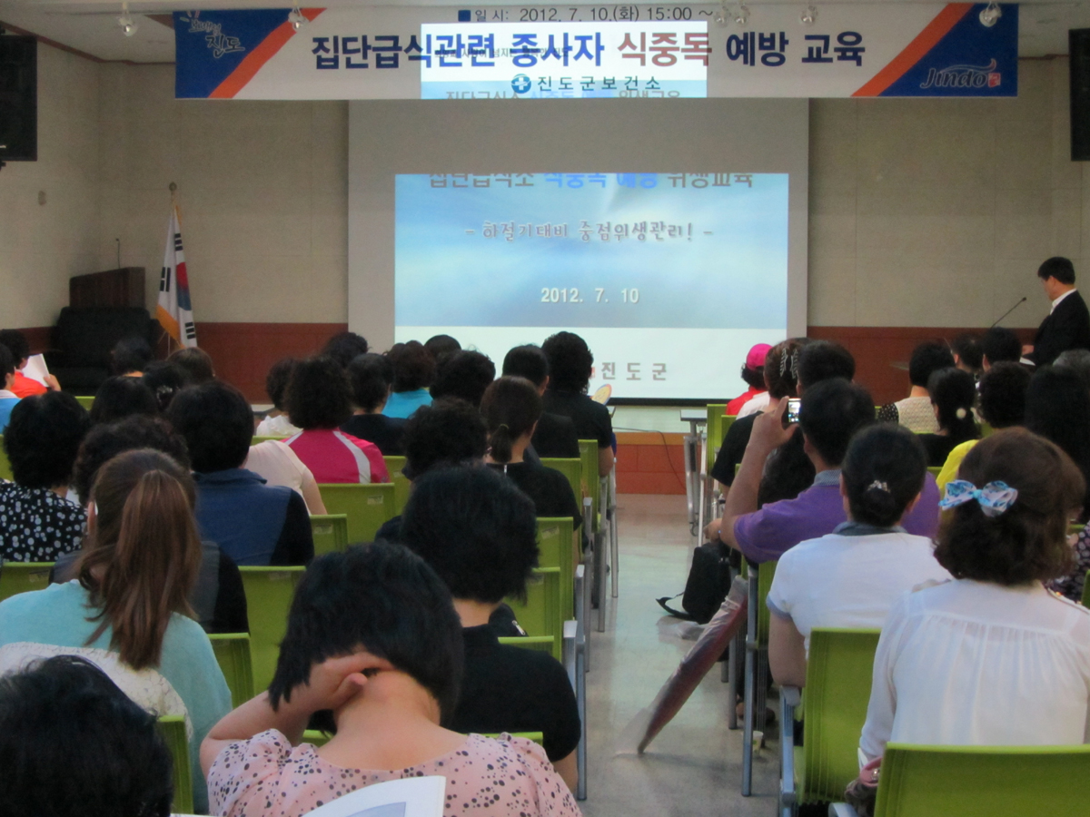진도군, 여름철 식중독 예방교육 실시 이미지