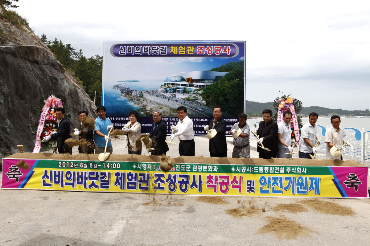 진도 신비의 바닷길 연중 체험 가능해진다 이미지