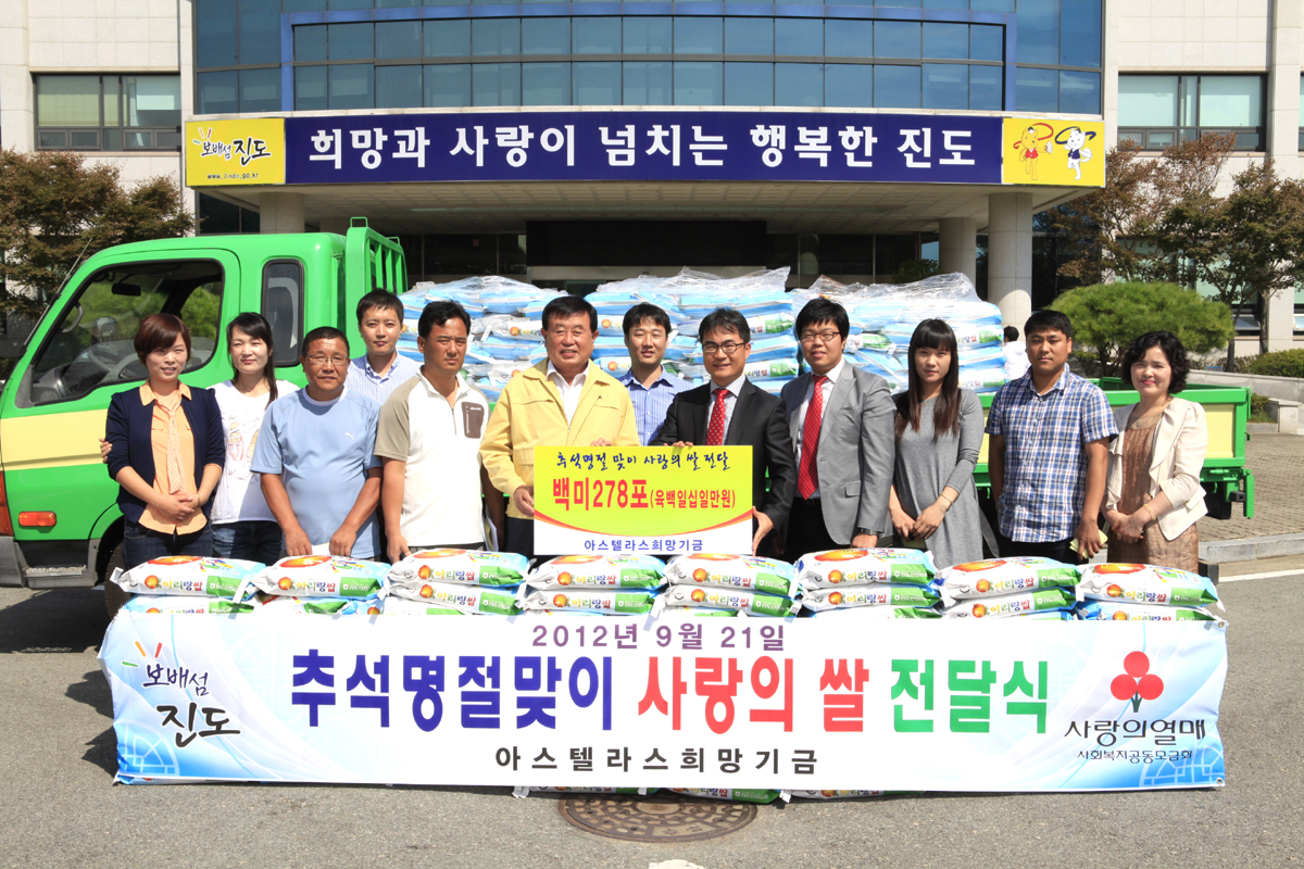 진도군, 추석 명절 맞이 사랑의 쌀 기탁 받아 이미지