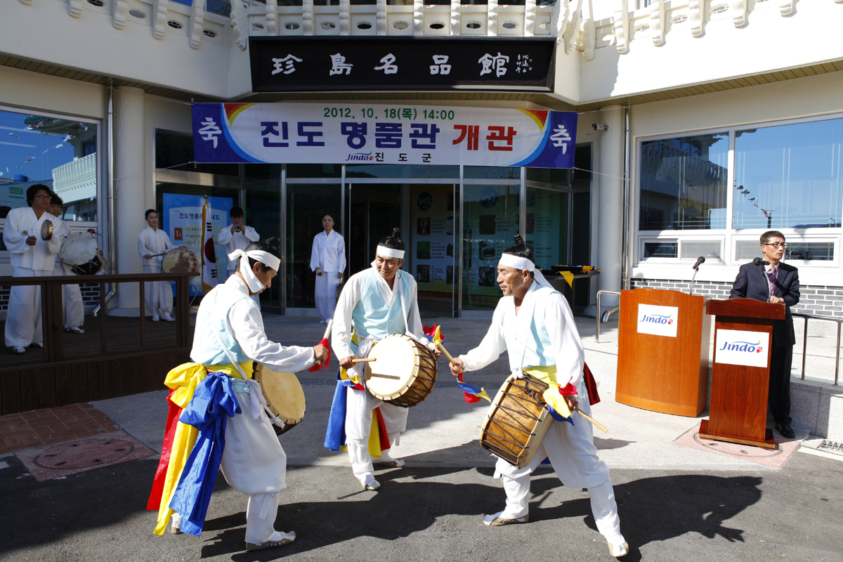 보배섬 특산물 한 곳에서 판매한다 이미지