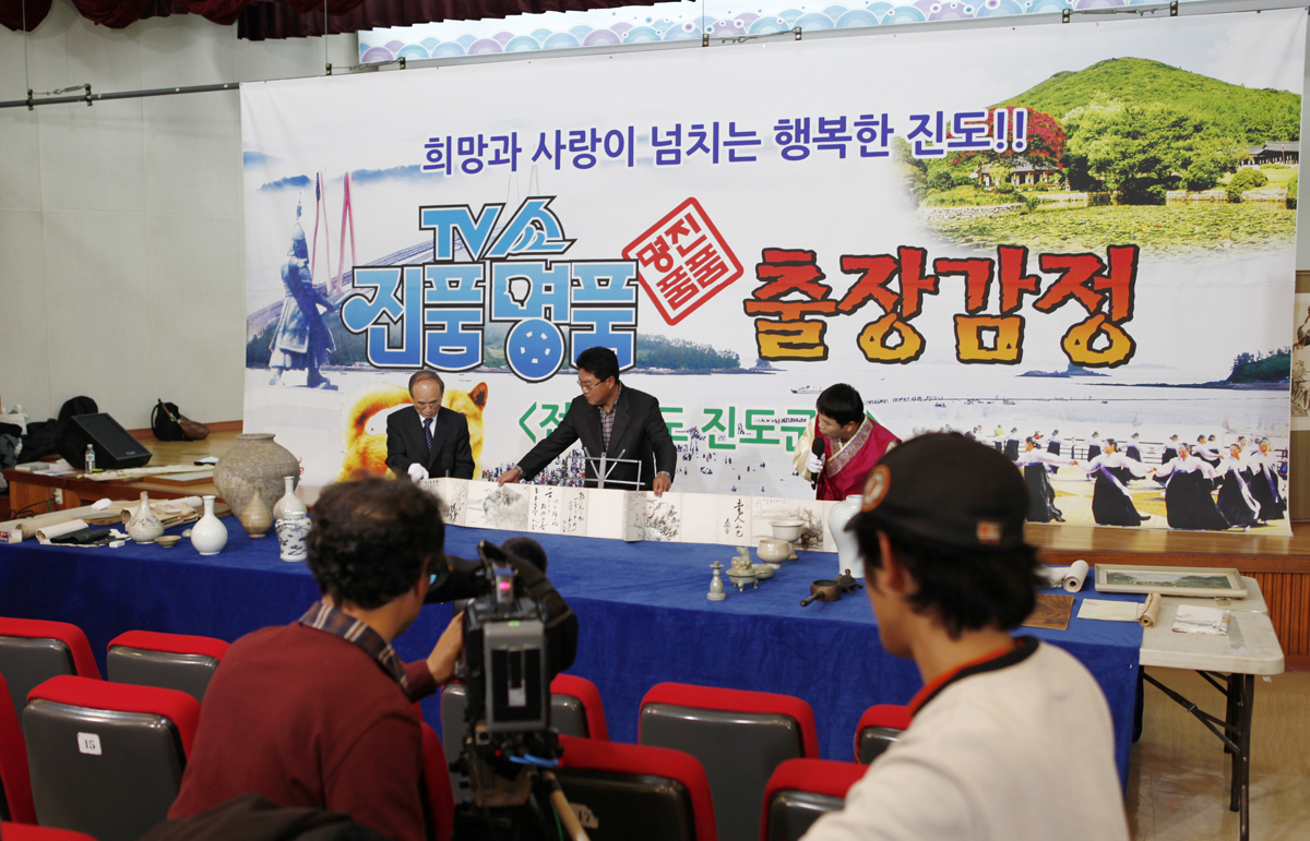 KBS TV쇼 ‘진품명품’ 진도군 출장감정 촬영 성황 이미지