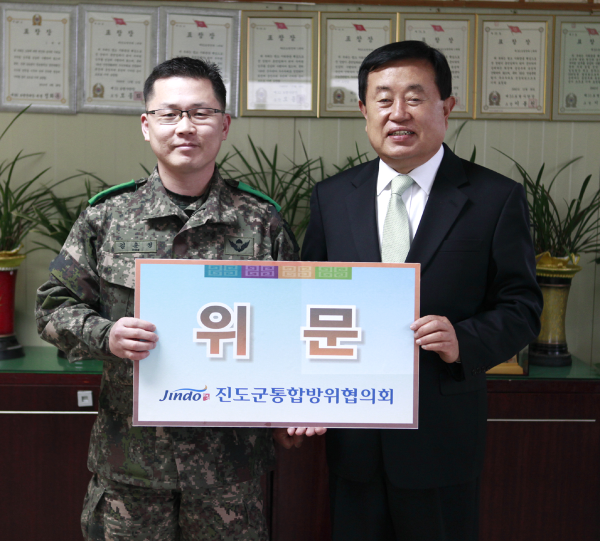 ‘훈훈한 설 명절 보내기’ 소외계층 위문 이미지