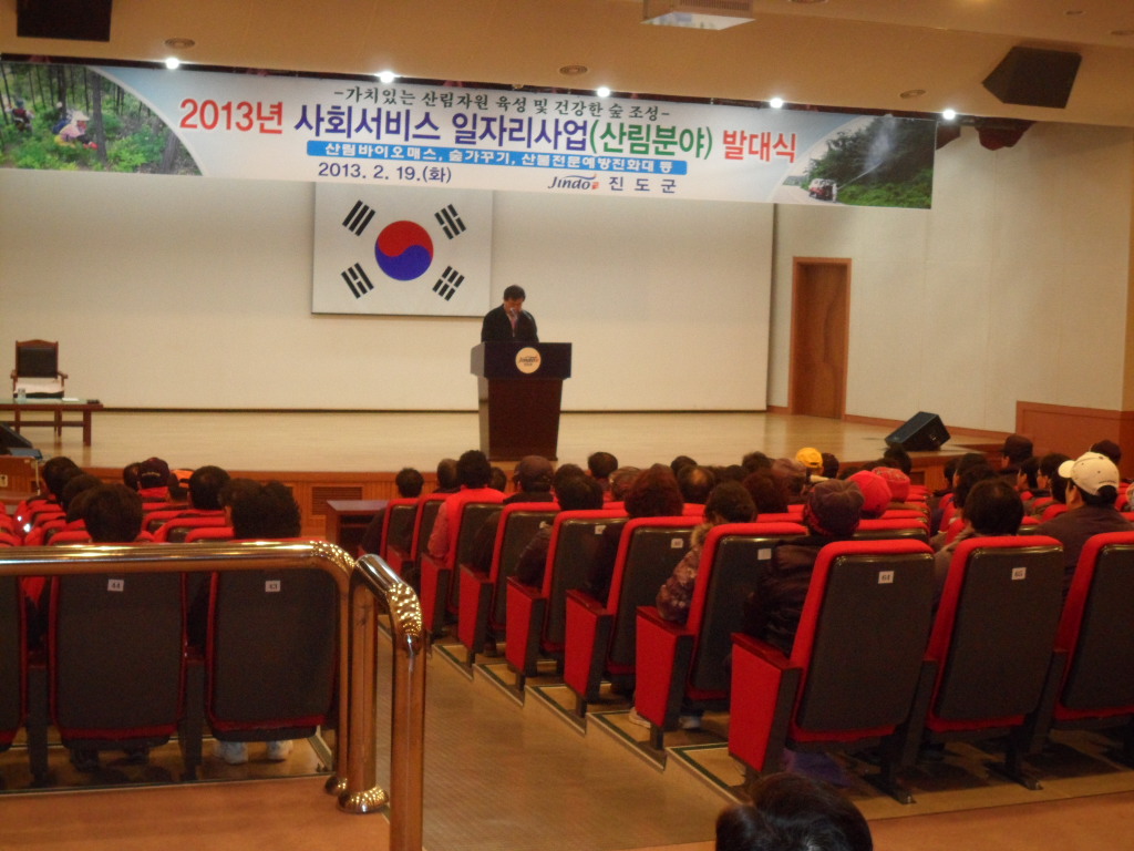 진도군, 사회서비스 일자리사업 발대식 개최 이미지