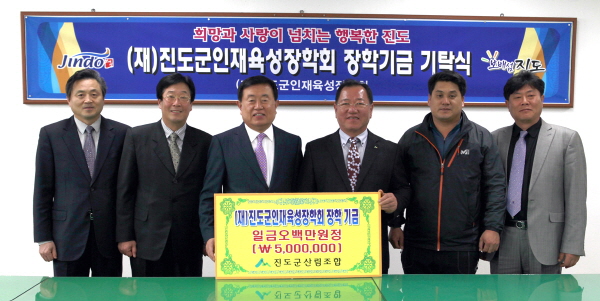 진도군 인재육성장학금 기탁자 ‘쇄도’ 이미지