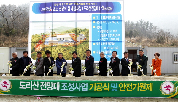 ˝다도해가 한눈에˝ 진도 조도 도리산 전망대 들어선다 이미지