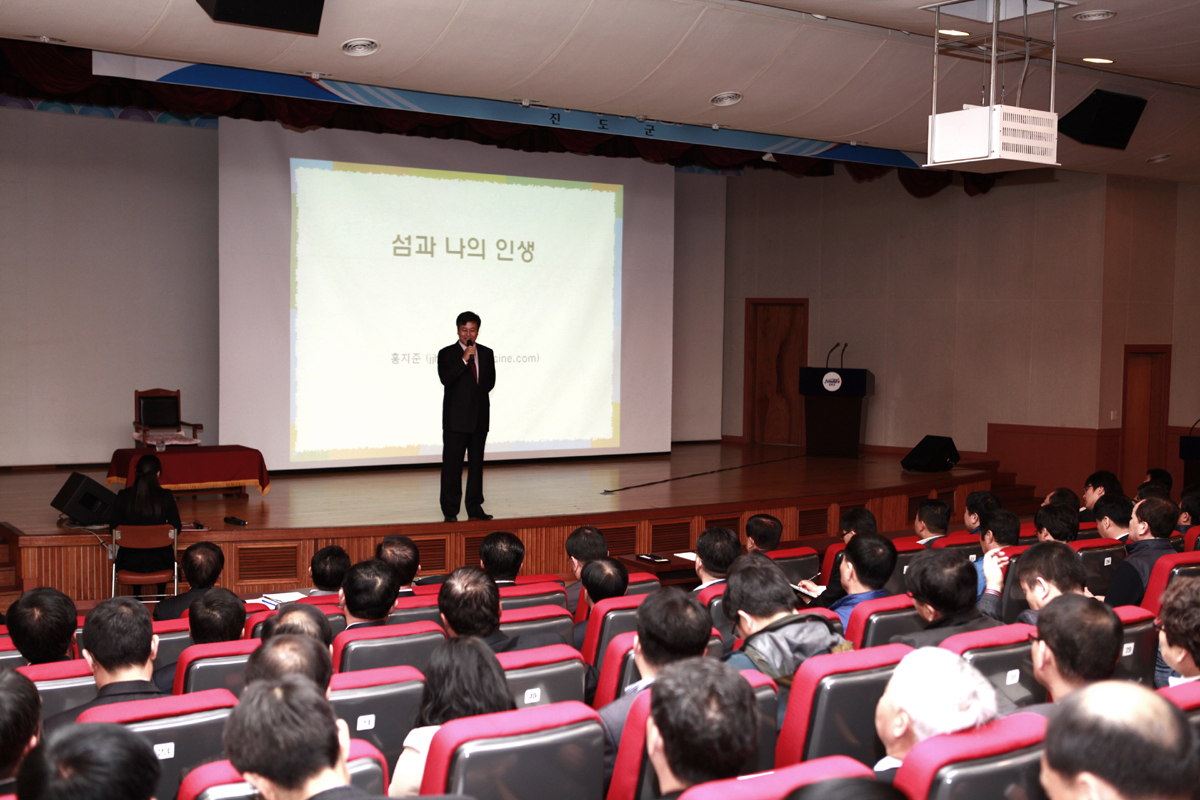 진도군, 월중 정례조회에서 특별강사초청 강연 실시 이미지