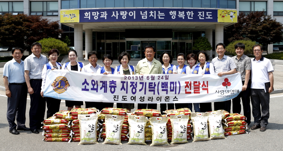 진도여성라이온스, 사랑의 쌀 기탁 이미지