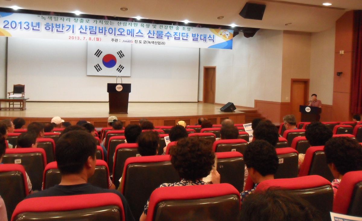 진도군 ‘산림 바이오메스 산물수집단＇ 발대식 이미지