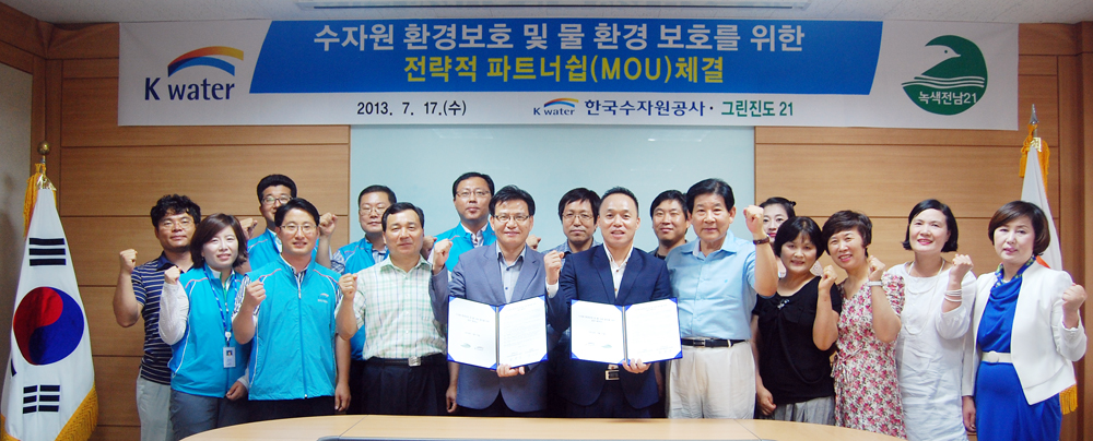 진도수도관리단·그린진도21, 공동 협력 네트워크 구축 이미지