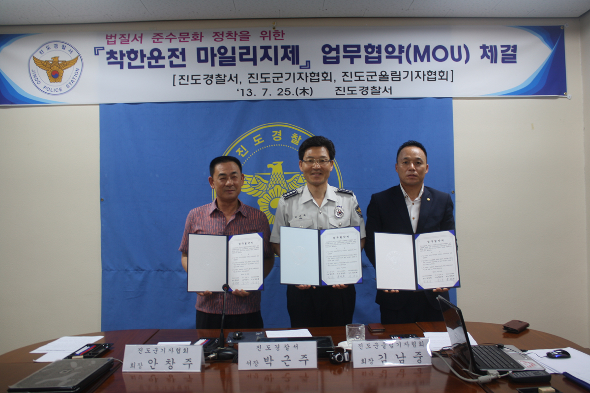 진도 경찰이 특혜를 준다 이미지