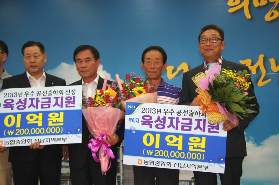 진도 선진농협, 공선출하회 우수 조직상 수상 이미지