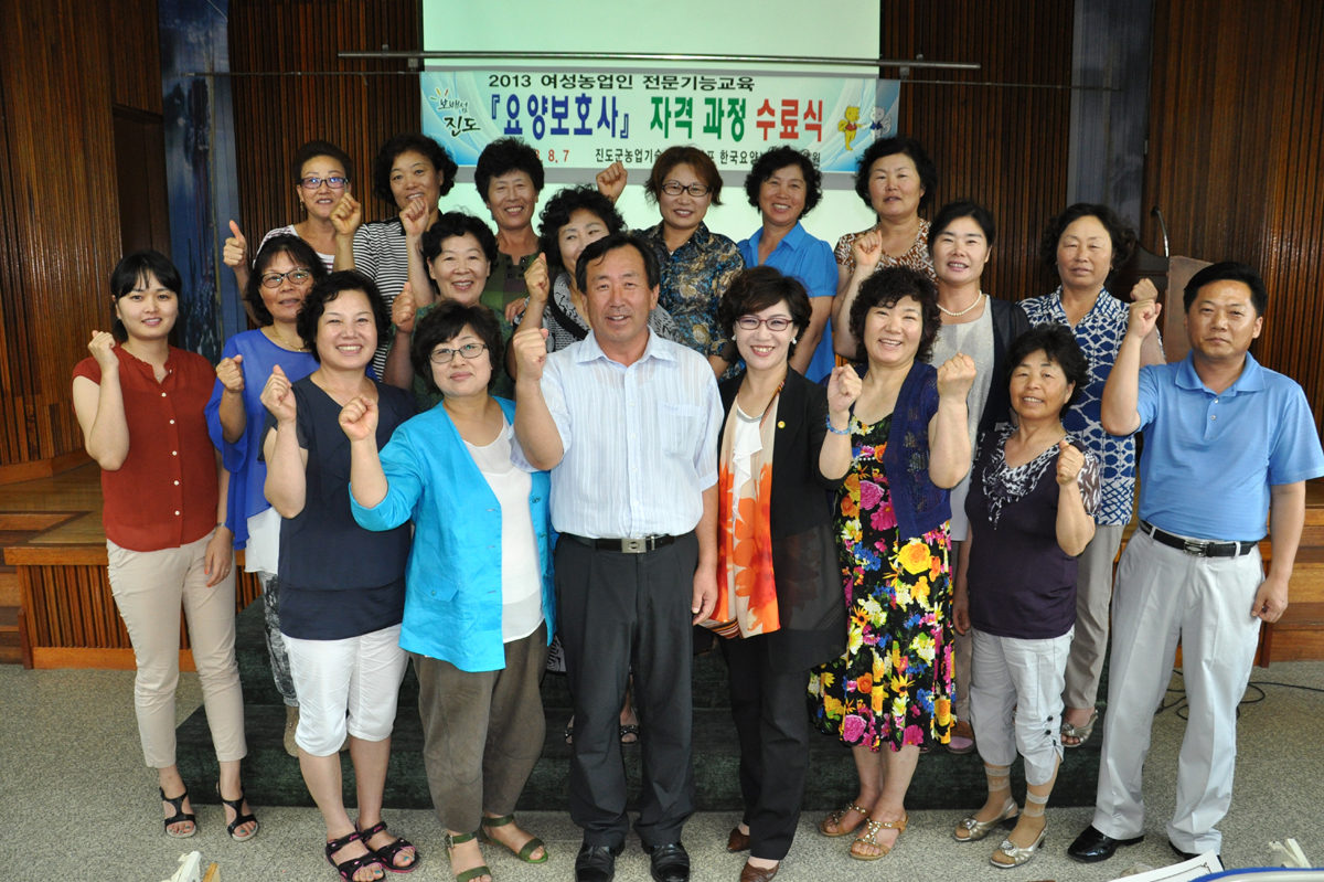 진도군, 여성농업인 ‘요양보호사 자격과정’ 수료 이미지