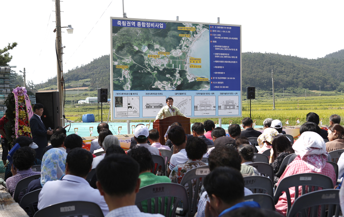 진도군 죽림권역 단위종합정비사업 기공식 이미지