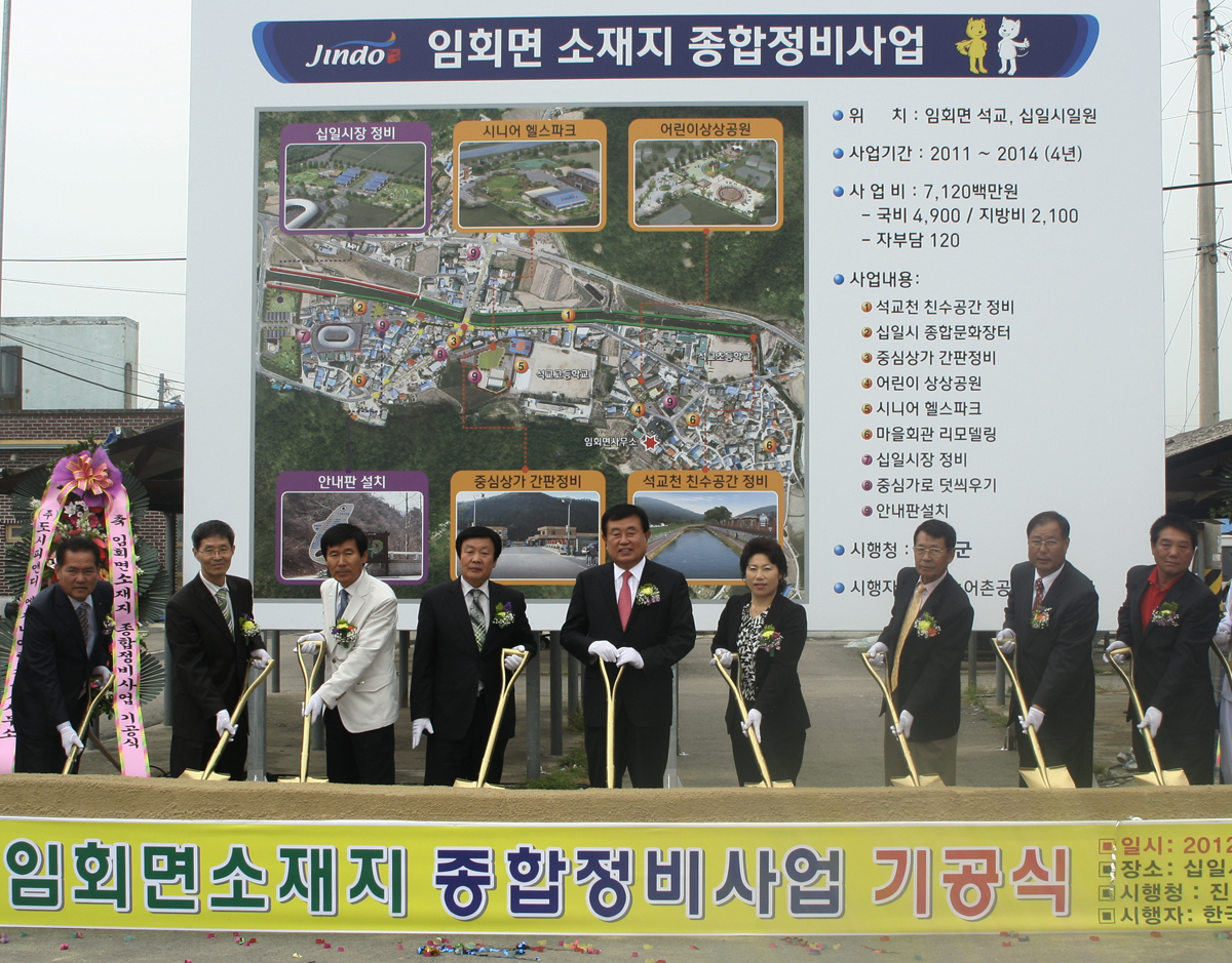 미래 진도 이끌어갈 개발 사업 본격 추진 중 이미지