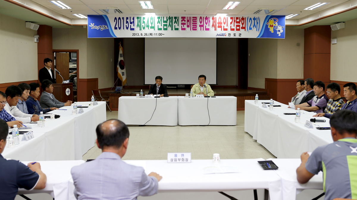 진도군, 2015년 제54회 전남체전 간담회 등 준비 척척 이미지