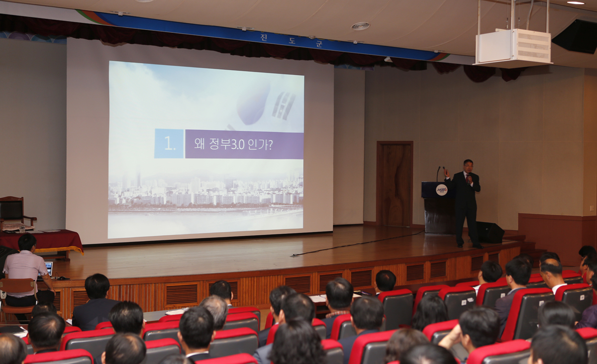 진도군, 공직자 대상 정부 3.0 교육 실시 이미지