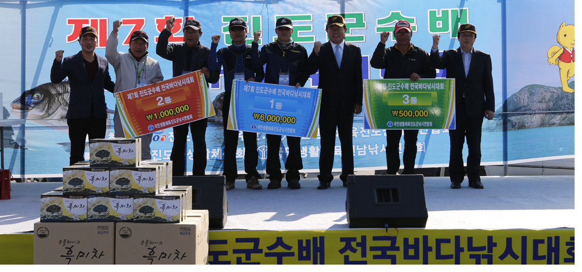 월척은 진도군에서…제7회 진도군수배 전국바다낚시대회 성료 이미지