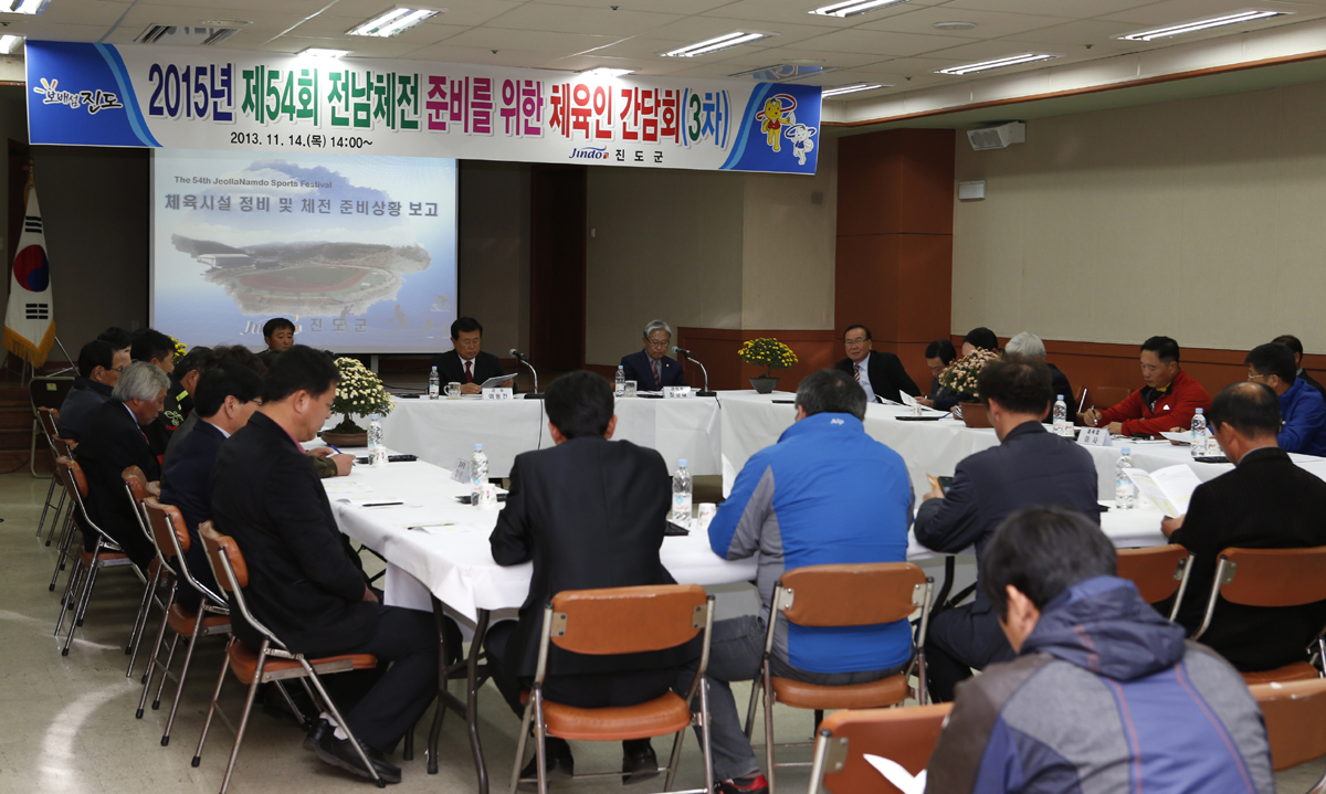 진도군, 2015년 제54회 전남체전 준비 ‘박차’ 이미지