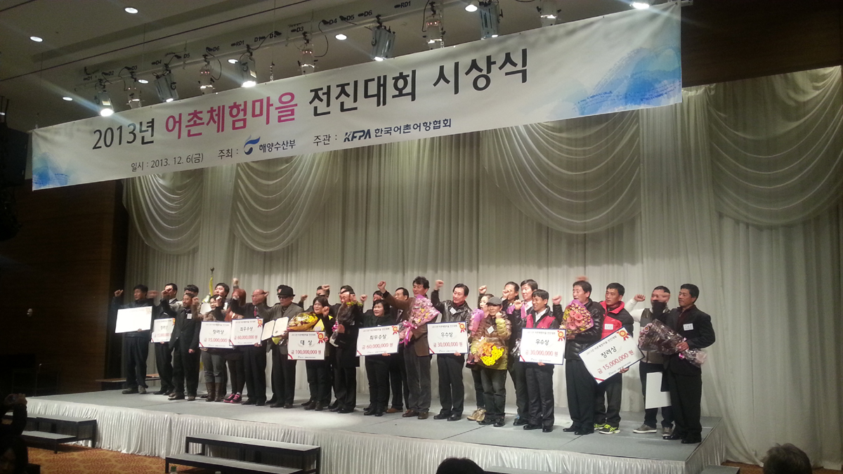 진도군 청용어촌체험마을 장려상 수상 이미지